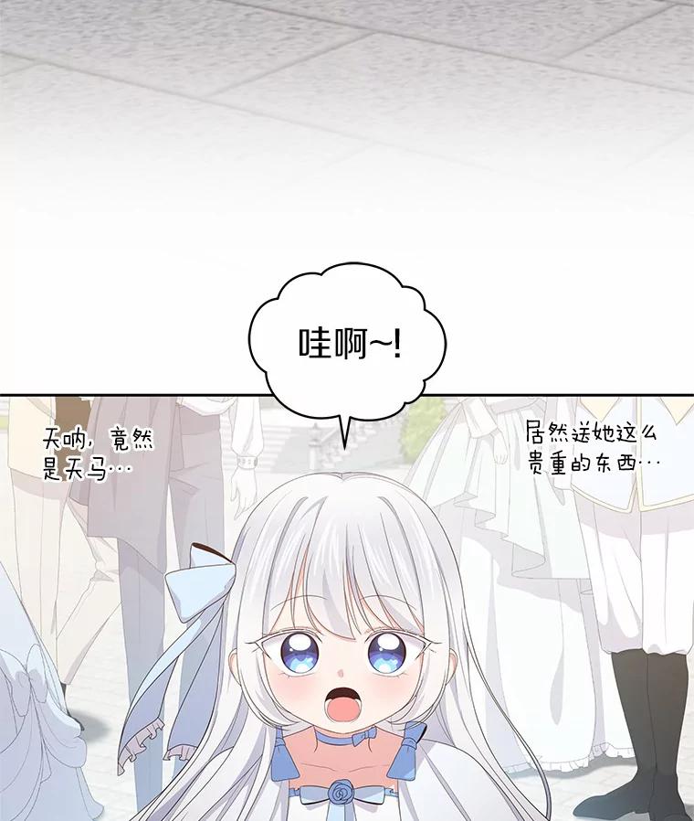 恶人奶爸的宝贝女儿 19.意外 第3页