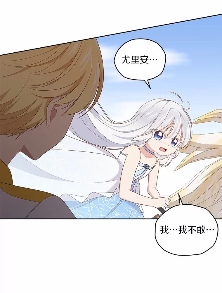 恶人奶爸的宝贝女儿 19.意外 第50页