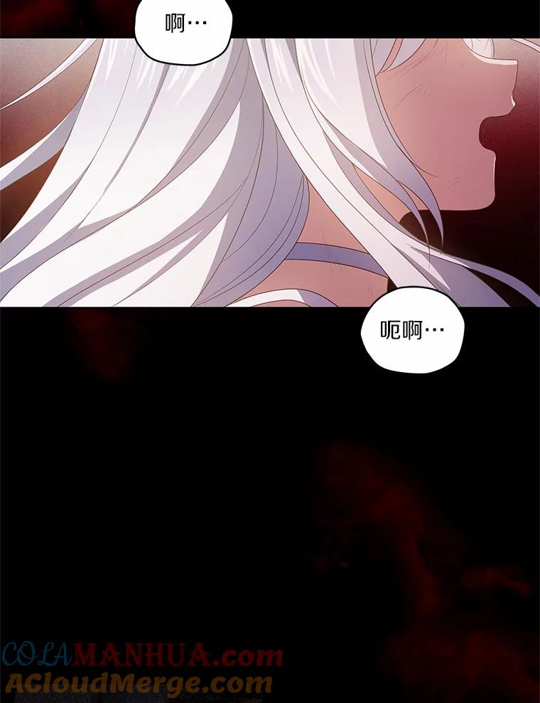 恶人奶爸的宝贝女儿 19.意外 第76页