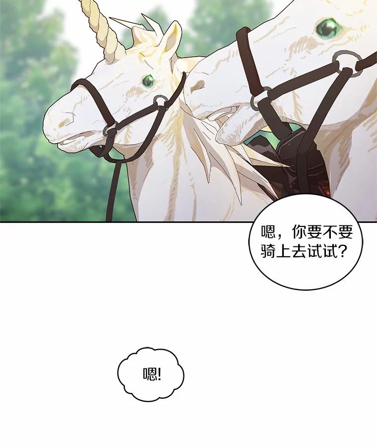 恶人奶爸的宝贝女儿 19.意外 第5页