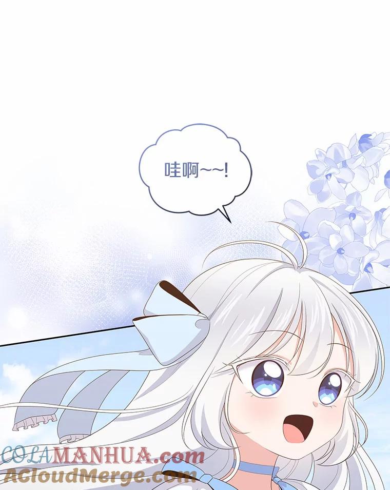 恶人奶爸的宝贝女儿 19.意外 第13页