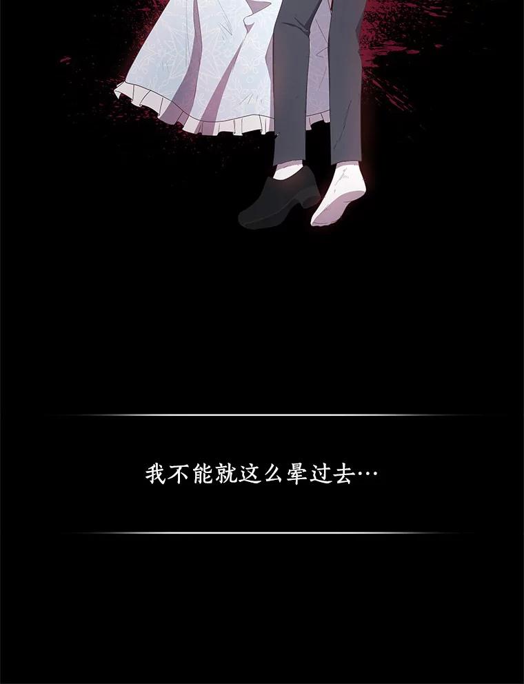 恶人奶爸的宝贝女儿 19.意外 第83页