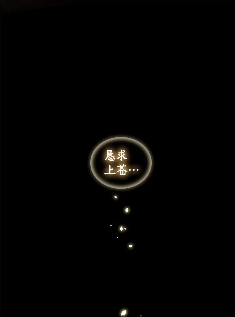 恶人奶爸的宝贝女儿 19.意外 第89页