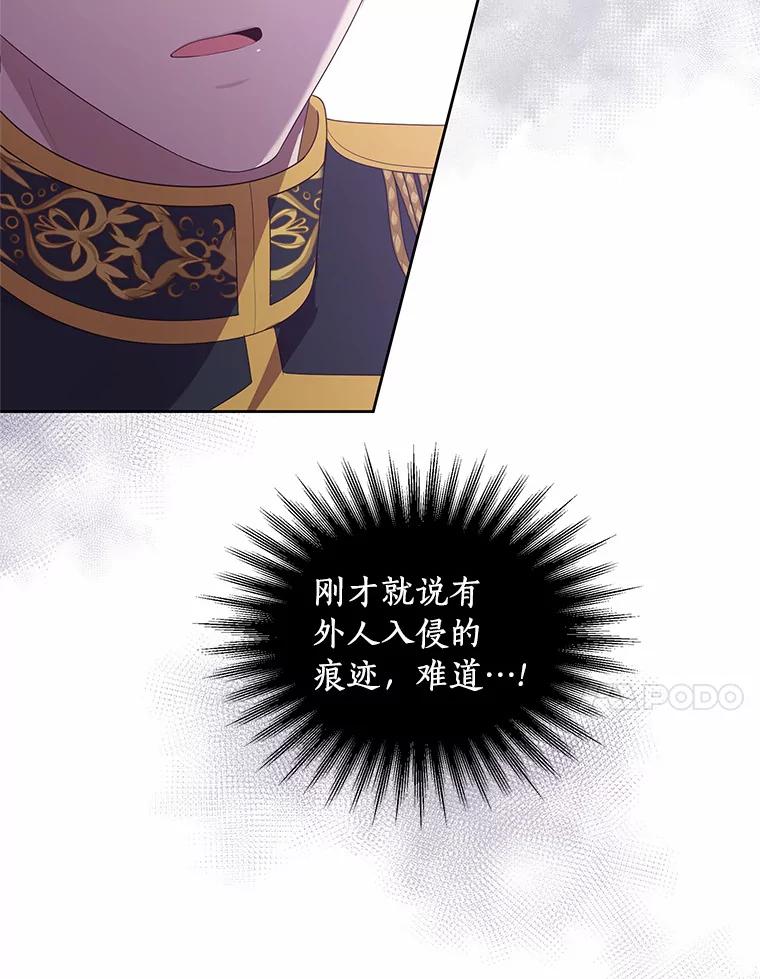 恶人奶爸的宝贝女儿 19.意外 第35页