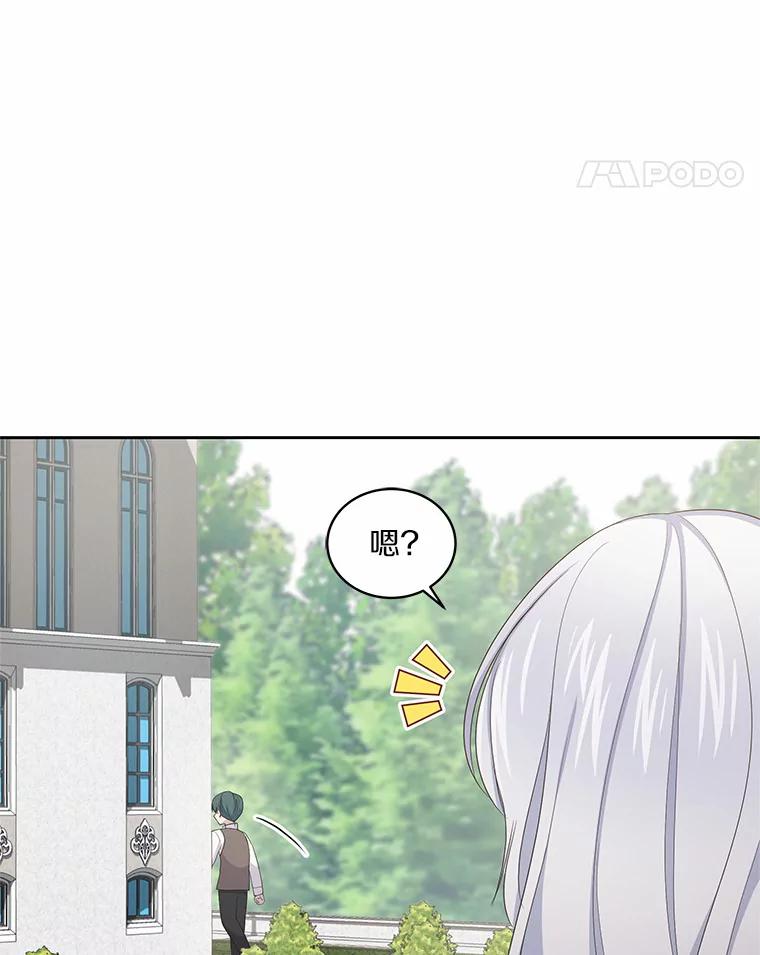 恶人奶爸的宝贝女儿 19.意外 第8页