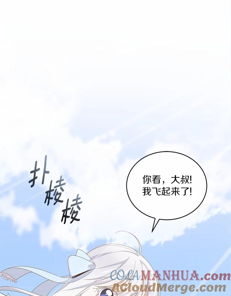 恶人奶爸的宝贝女儿 19.意外 第16页