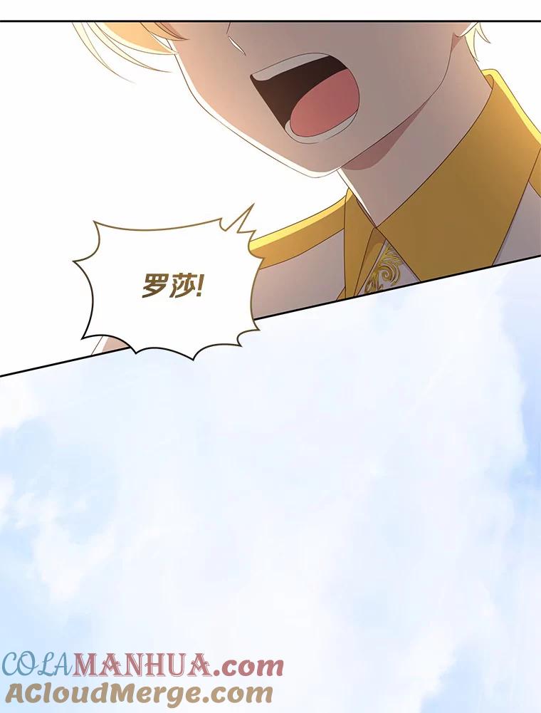 恶人奶爸的宝贝女儿 19.意外 第46页