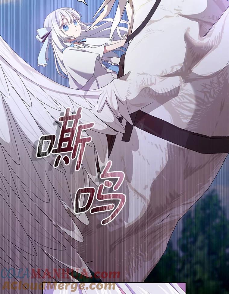 恶人奶爸的宝贝女儿 19.意外 第22页