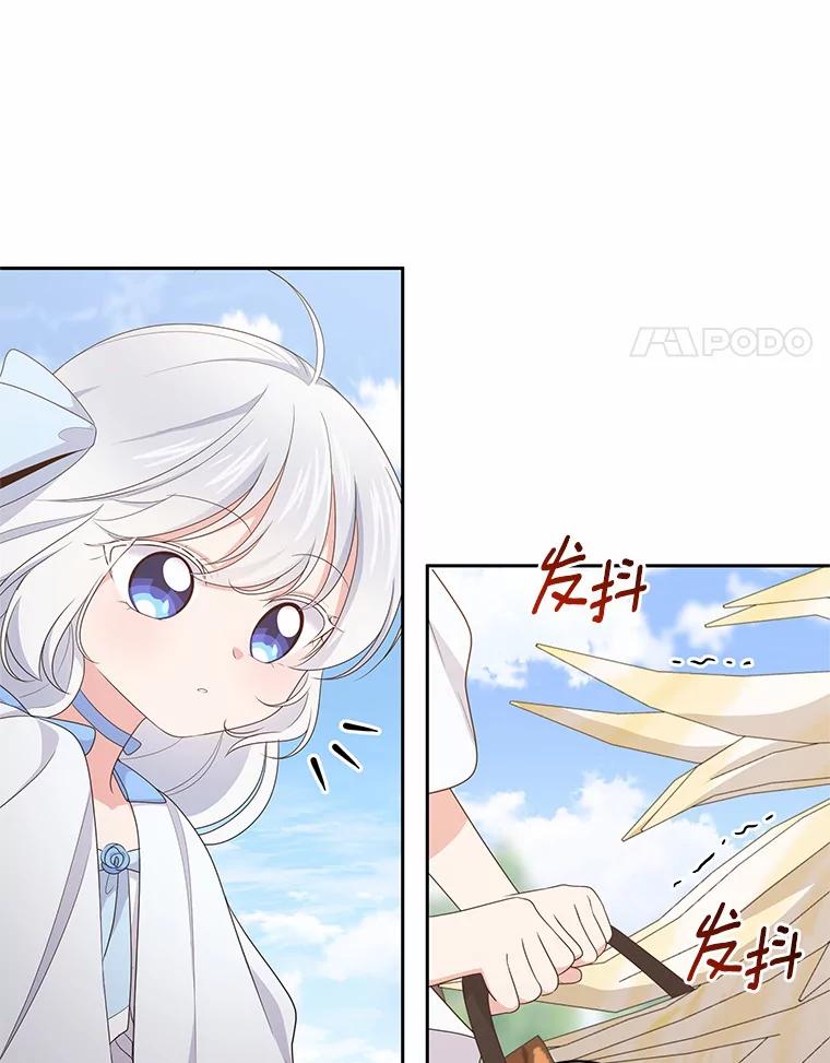 恶人奶爸的宝贝女儿 19.意外 第18页