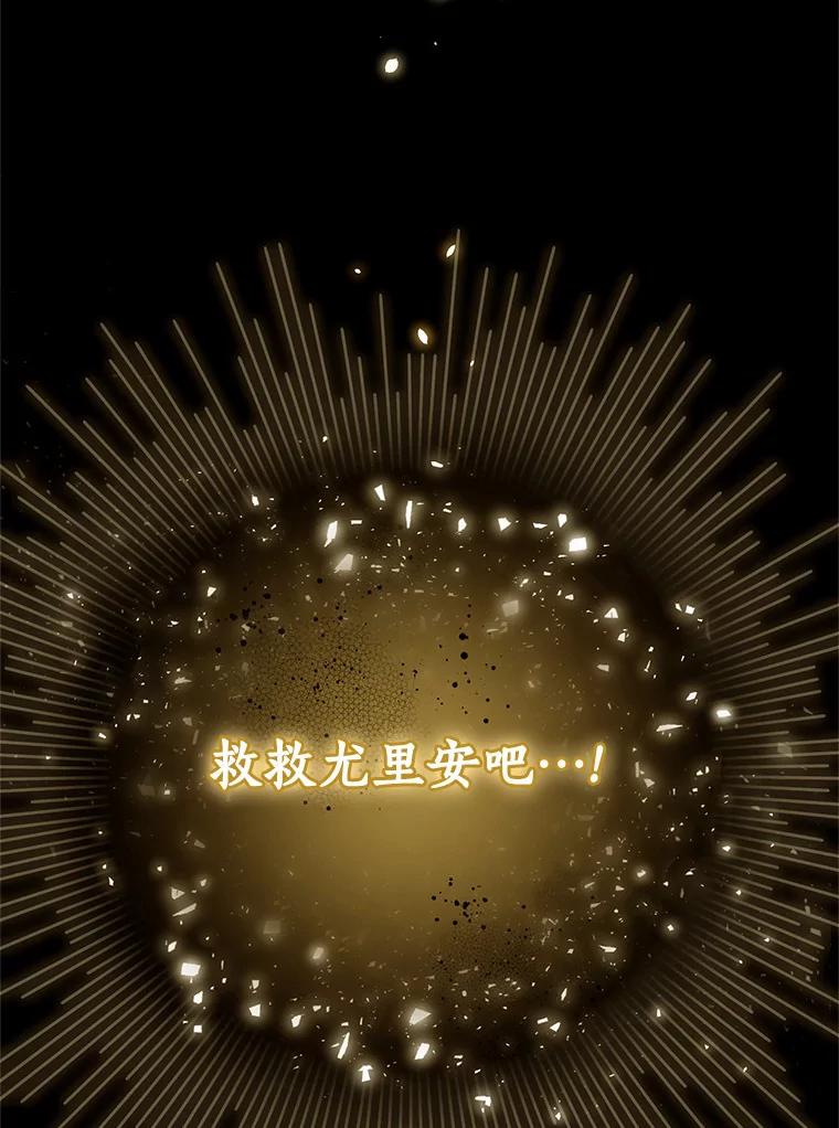 恶人奶爸的宝贝女儿 19.意外 第90页
