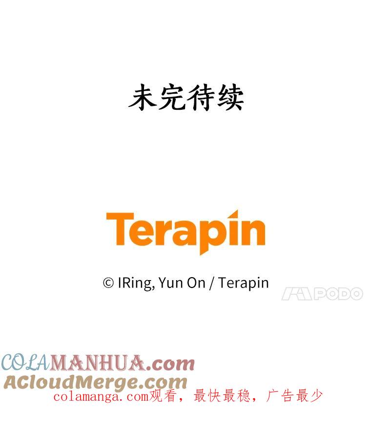 恶人奶爸的宝贝女儿 19.意外 第94页