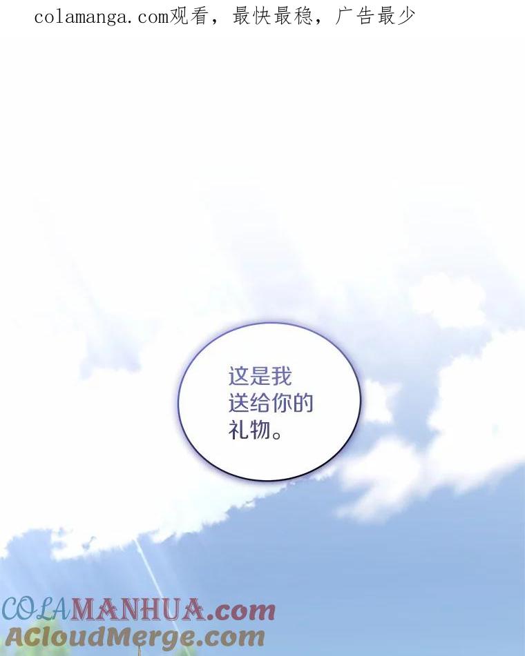 恶人奶爸的宝贝女儿 19.意外 第1页