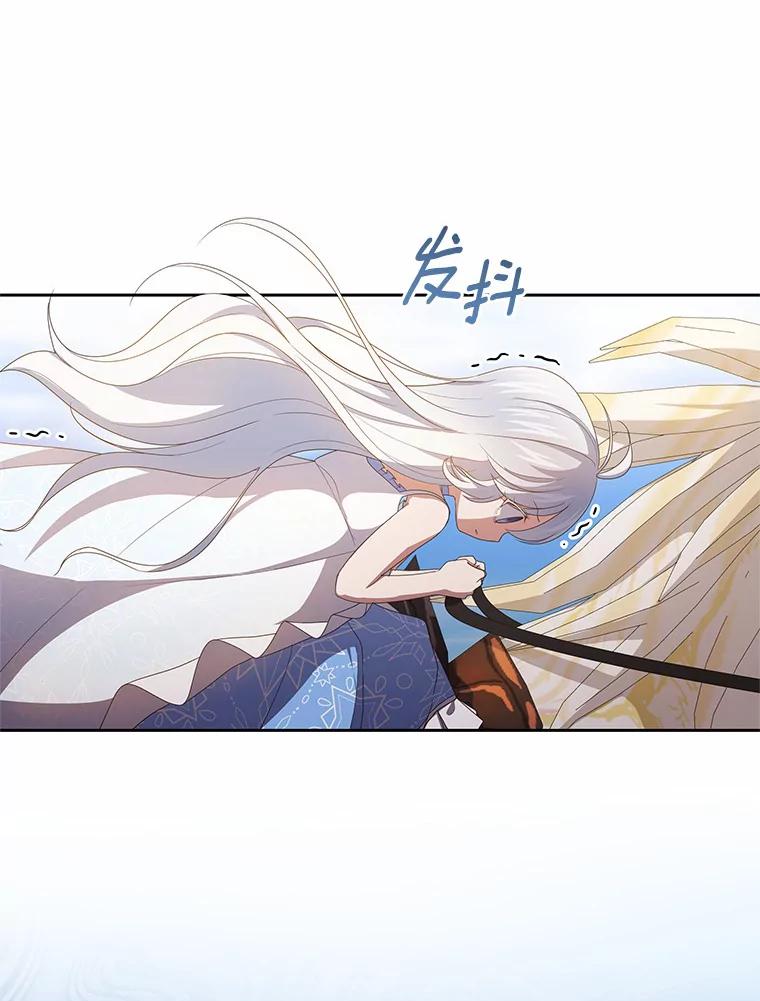 恶人奶爸的宝贝女儿 19.意外 第44页