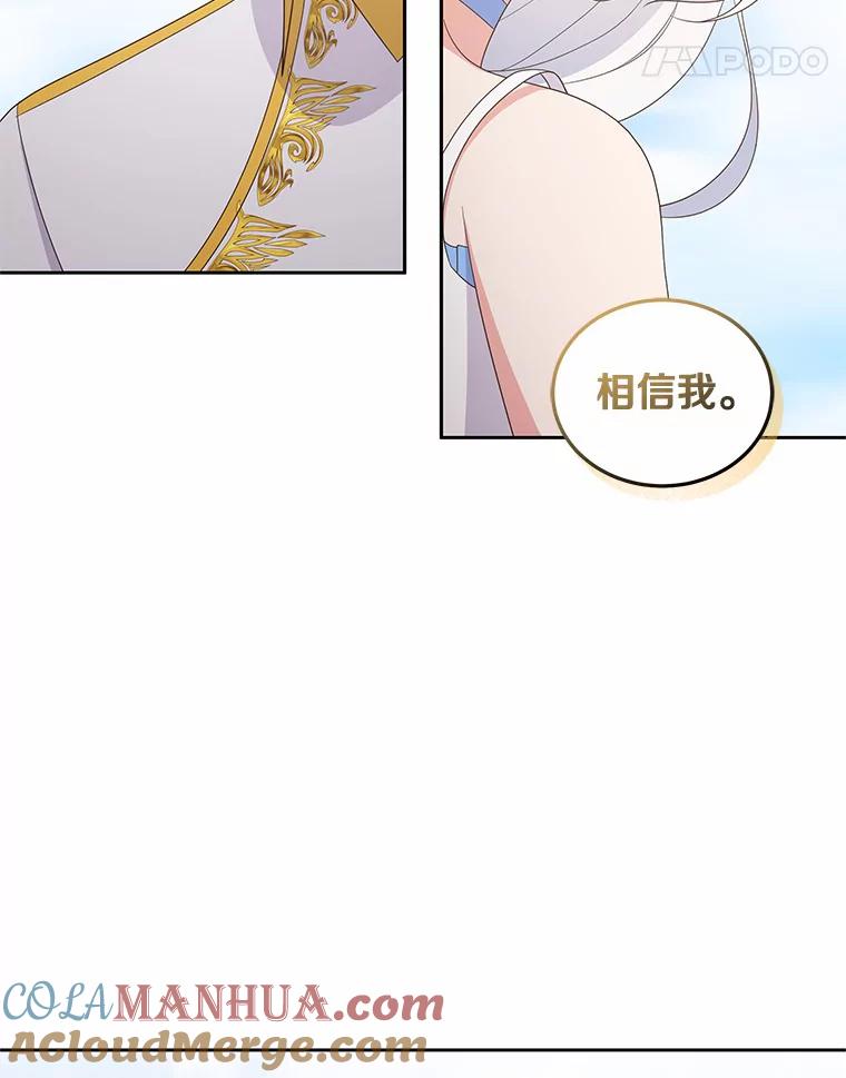 恶人奶爸的宝贝女儿 19.意外 第52页