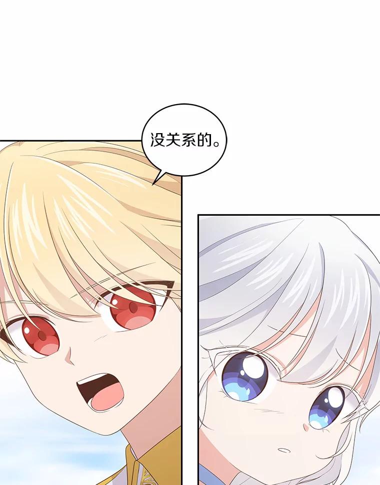 恶人奶爸的宝贝女儿 19.意外 第51页