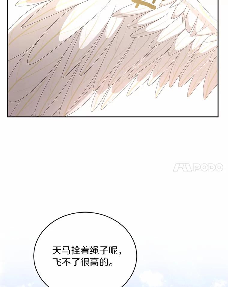 恶人奶爸的宝贝女儿 19.意外 第11页