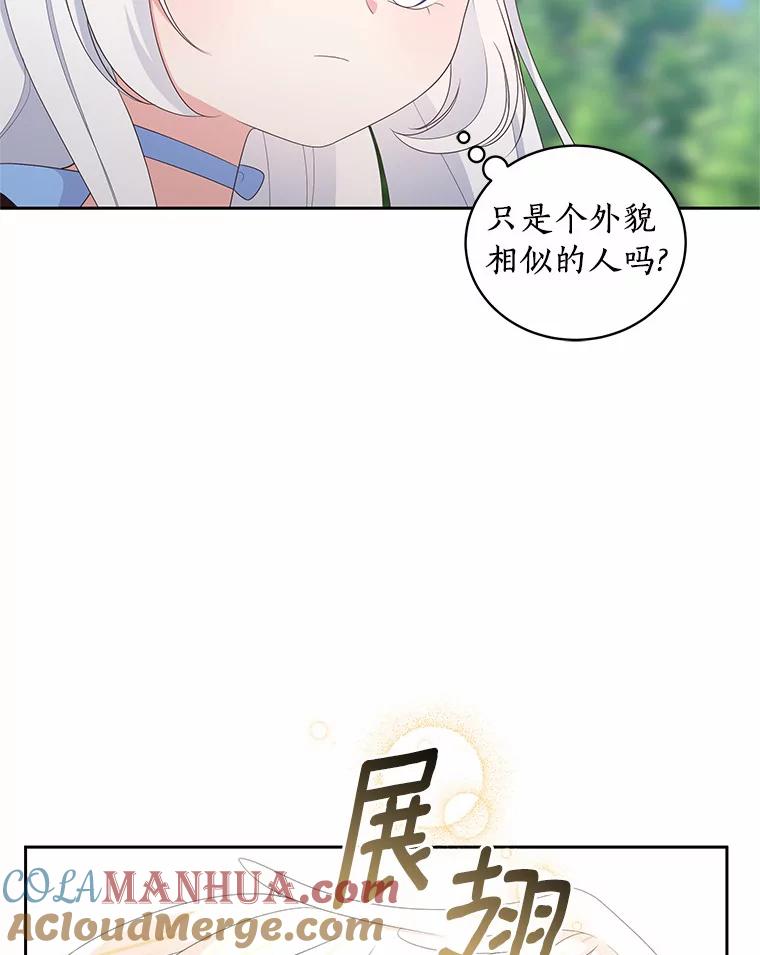 恶人奶爸的宝贝女儿 19.意外 第10页