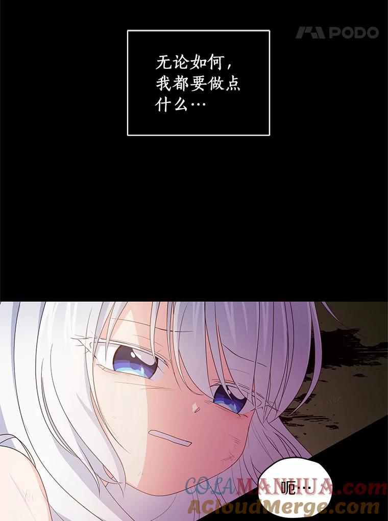 恶人奶爸的宝贝女儿 19.意外 第85页