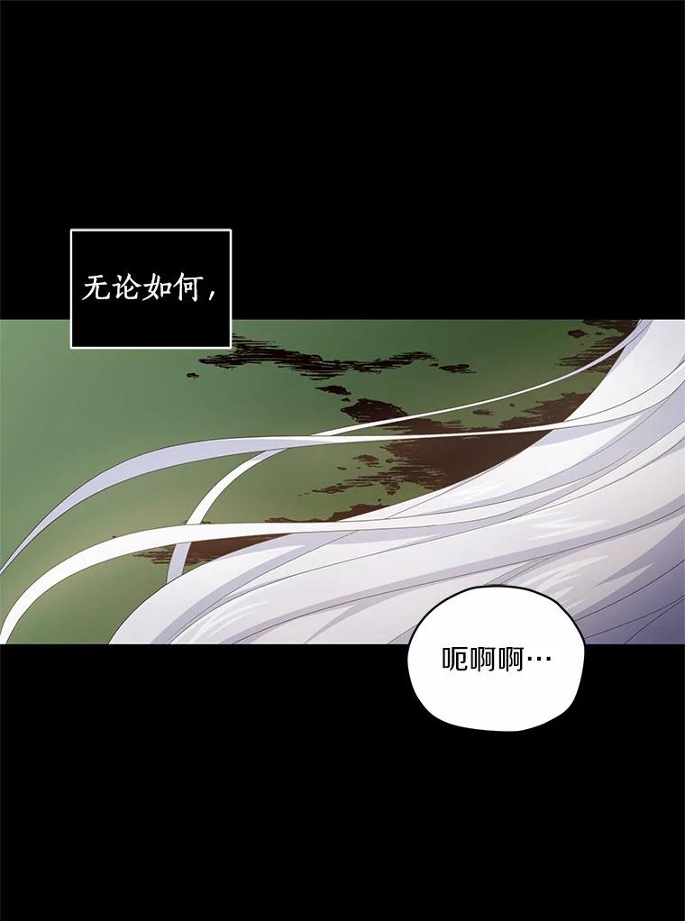 恶人奶爸的宝贝女儿 19.意外 第84页
