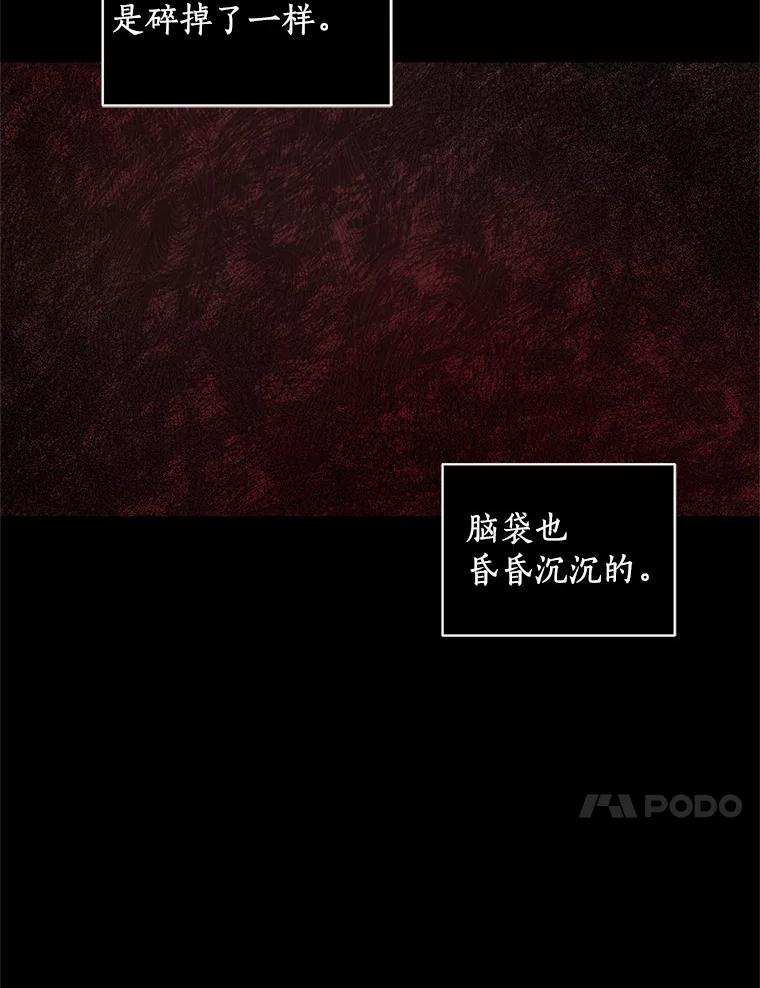 恶人奶爸的宝贝女儿 19.意外 第81页