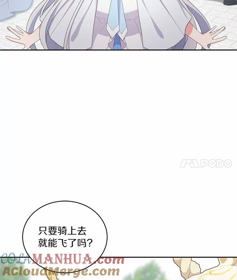 恶人奶爸的宝贝女儿 19.意外 第4页