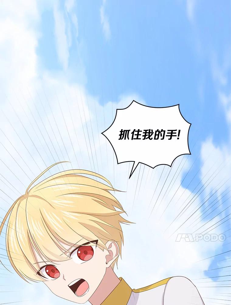 恶人奶爸的宝贝女儿 19.意外 第48页