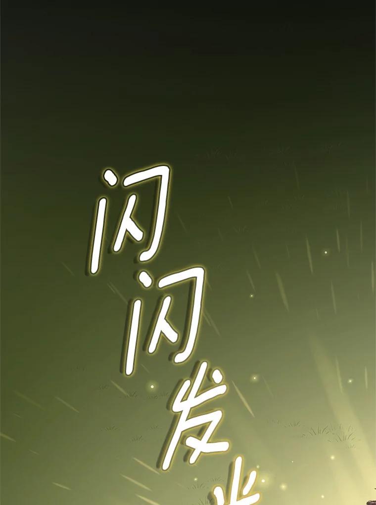 恶人奶爸的宝贝女儿 19.意外 第92页