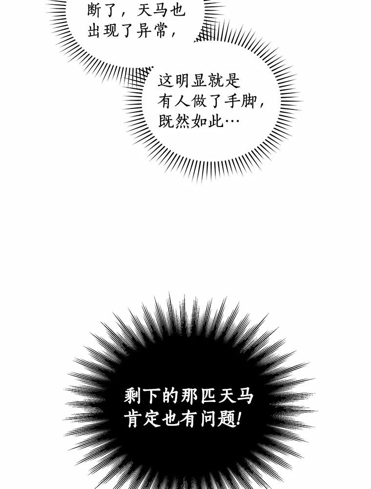 恶人奶爸的宝贝女儿 19.意外 第41页