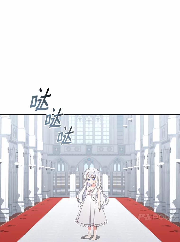 恶人奶爸的宝贝女儿 20.遇到幽灵 第26页