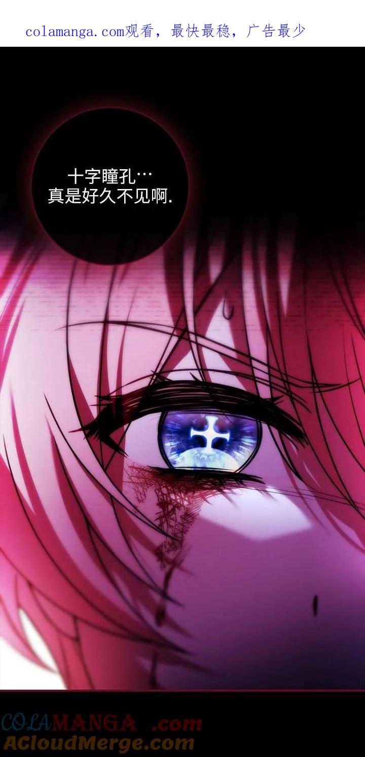 已关闭痛觉设置 - 第22话 - 第1张图