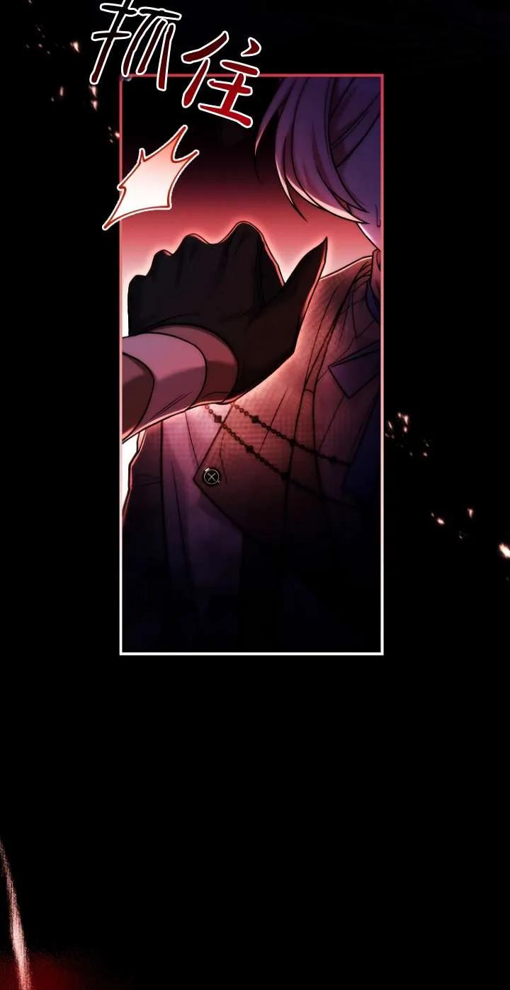 已关闭痛觉设置 - 第22话 - 第6张图