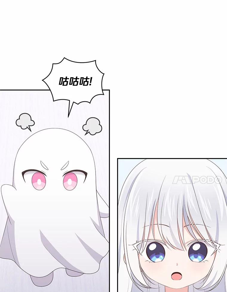 恶人奶爸的宝贝女儿 20.遇到幽灵 第36页