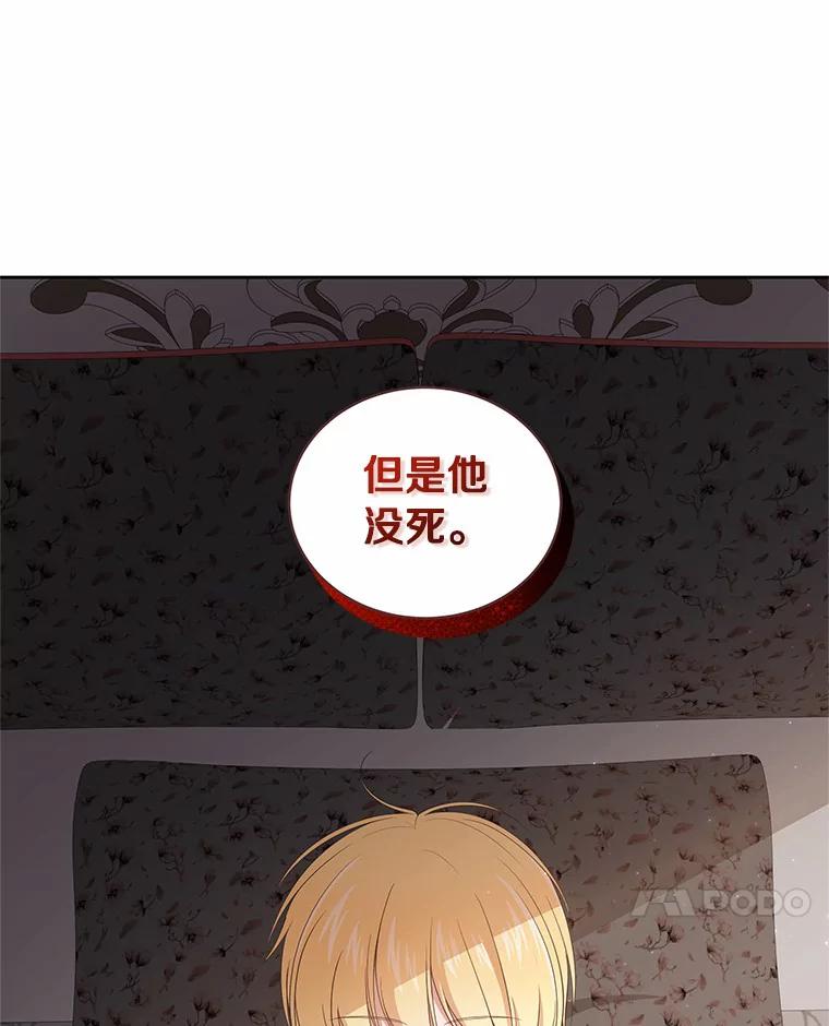 恶人奶爸的宝贝女儿 20.遇到幽灵 第86页