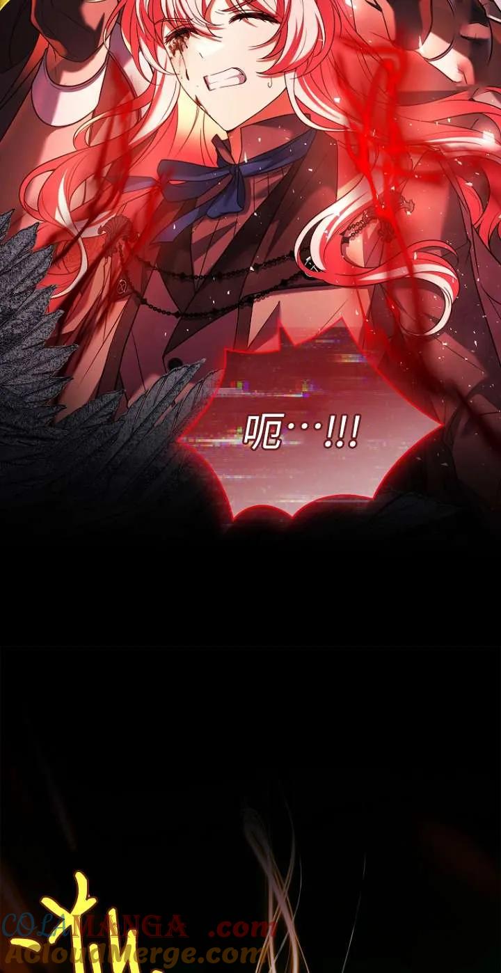 已关闭痛觉设置 - 第22话 - 第41张图