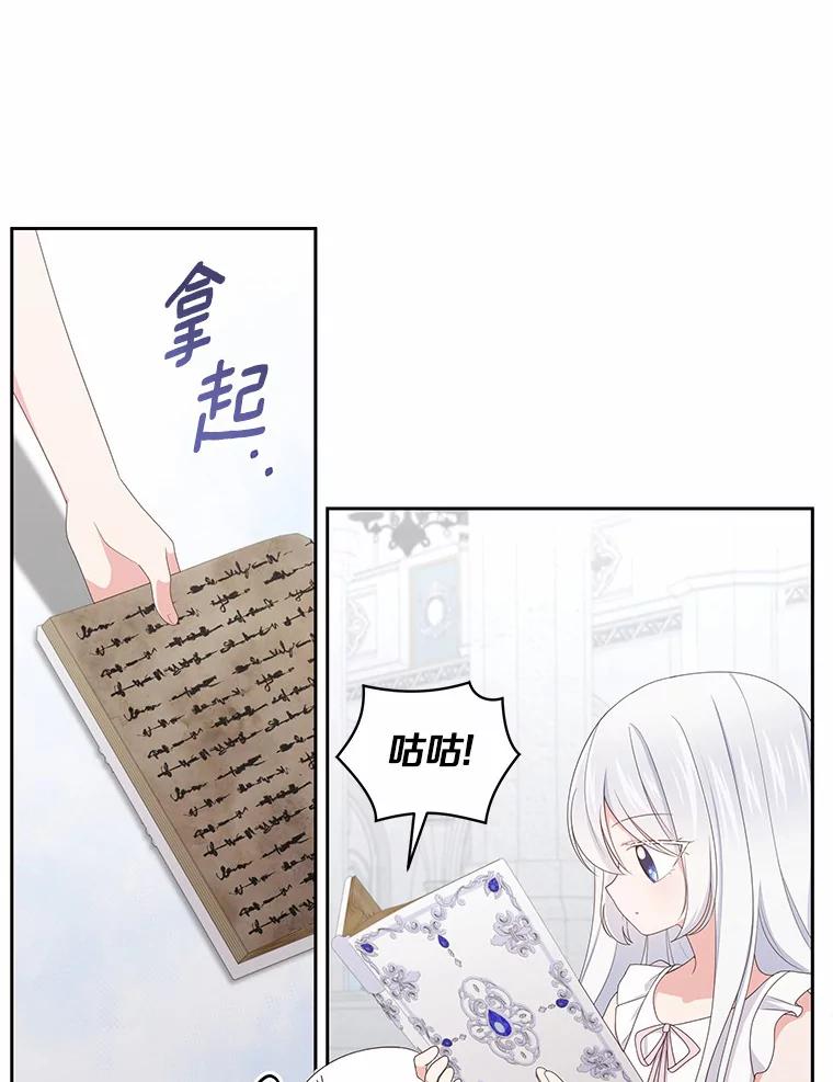 恶人奶爸的宝贝女儿 20.遇到幽灵 第40页
