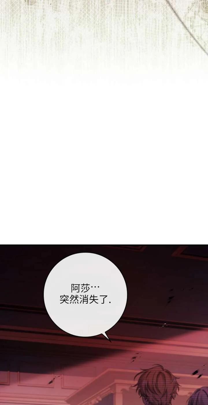 已关闭痛觉设置 - 第22话 - 第55张图