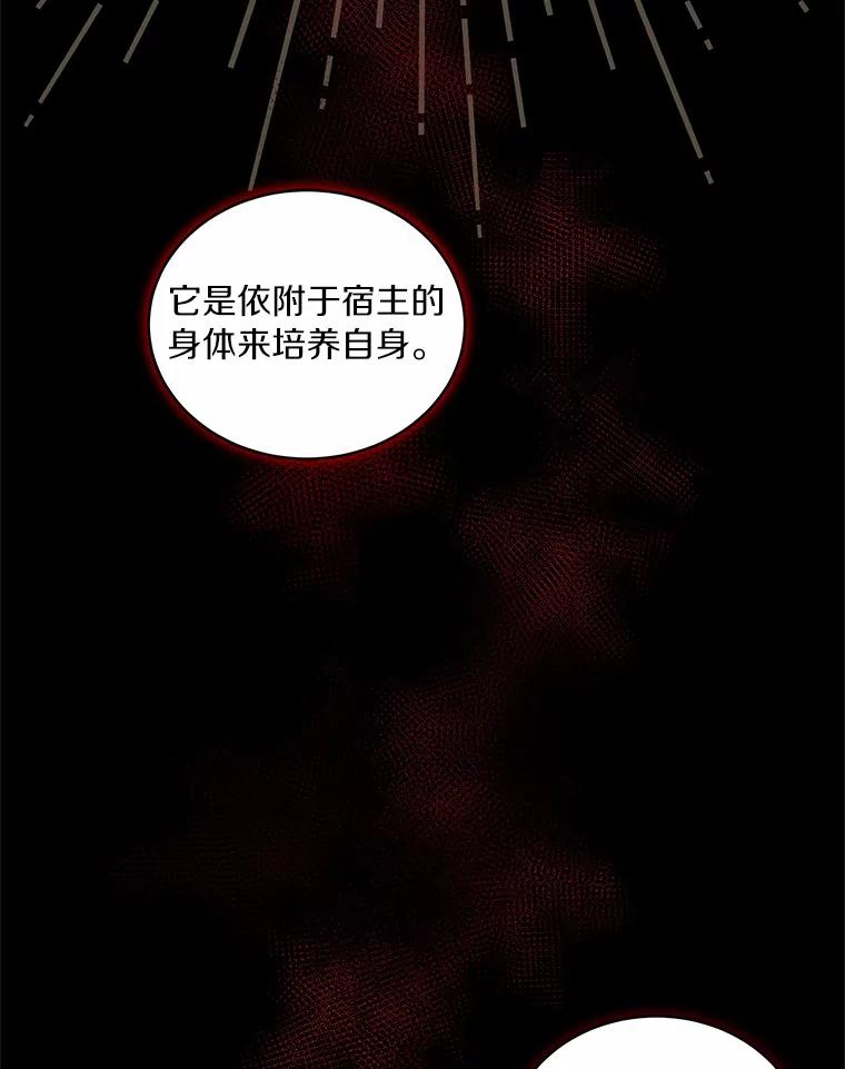 恶人奶爸的宝贝女儿 20.遇到幽灵 第96页