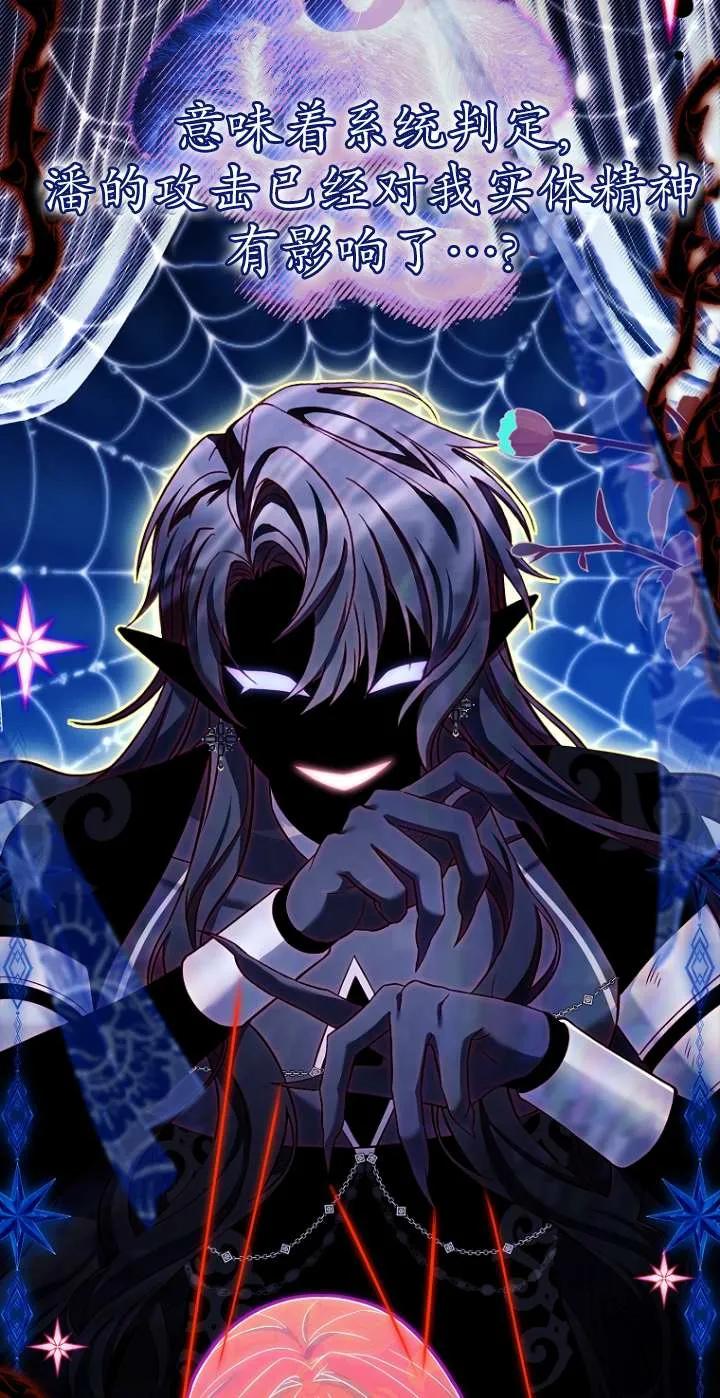 已关闭痛觉设置 - 第22话 - 第50张图