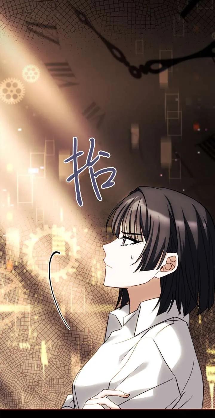 已关闭痛觉设置 - 第22话 - 第52张图