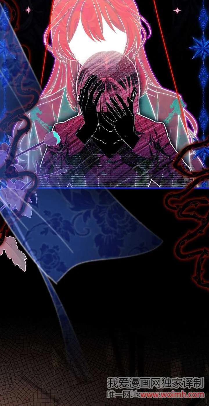 已关闭痛觉设置 - 第22话 - 第51张图