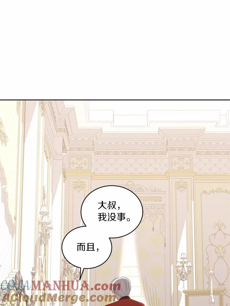 恶人奶爸的宝贝女儿 20.遇到幽灵 第73页