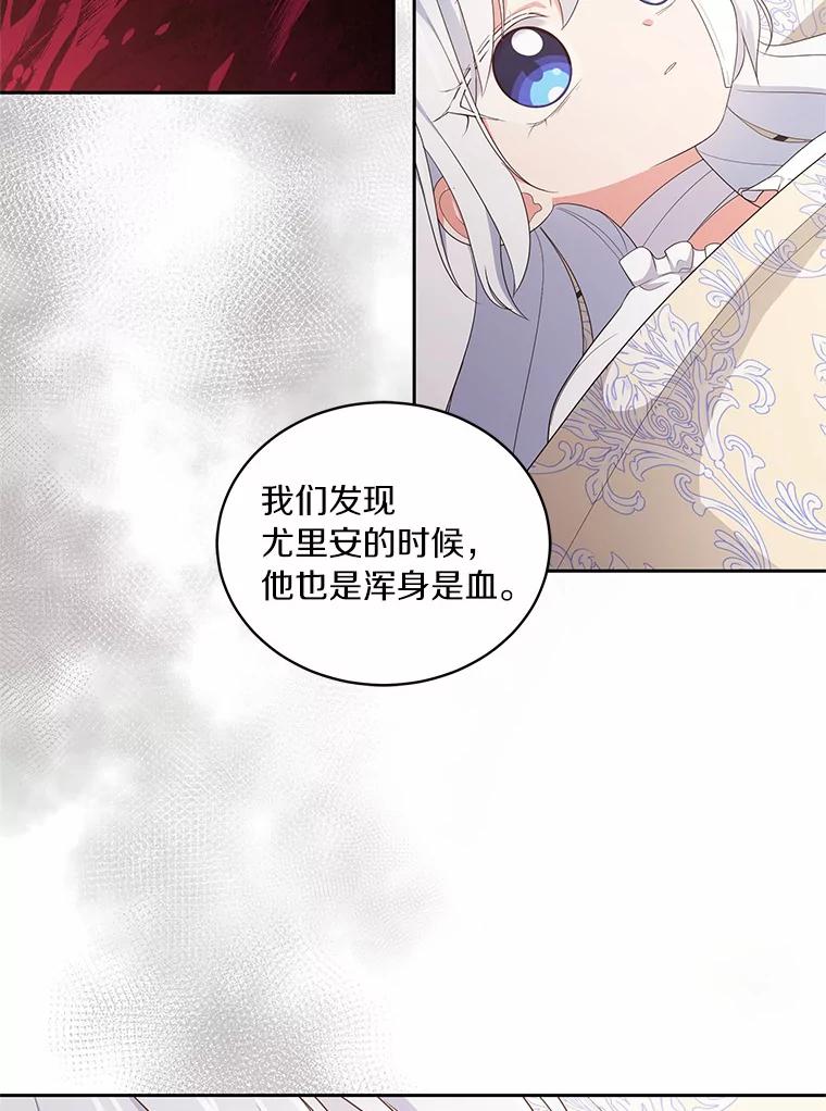 恶人奶爸的宝贝女儿 20.遇到幽灵 第84页