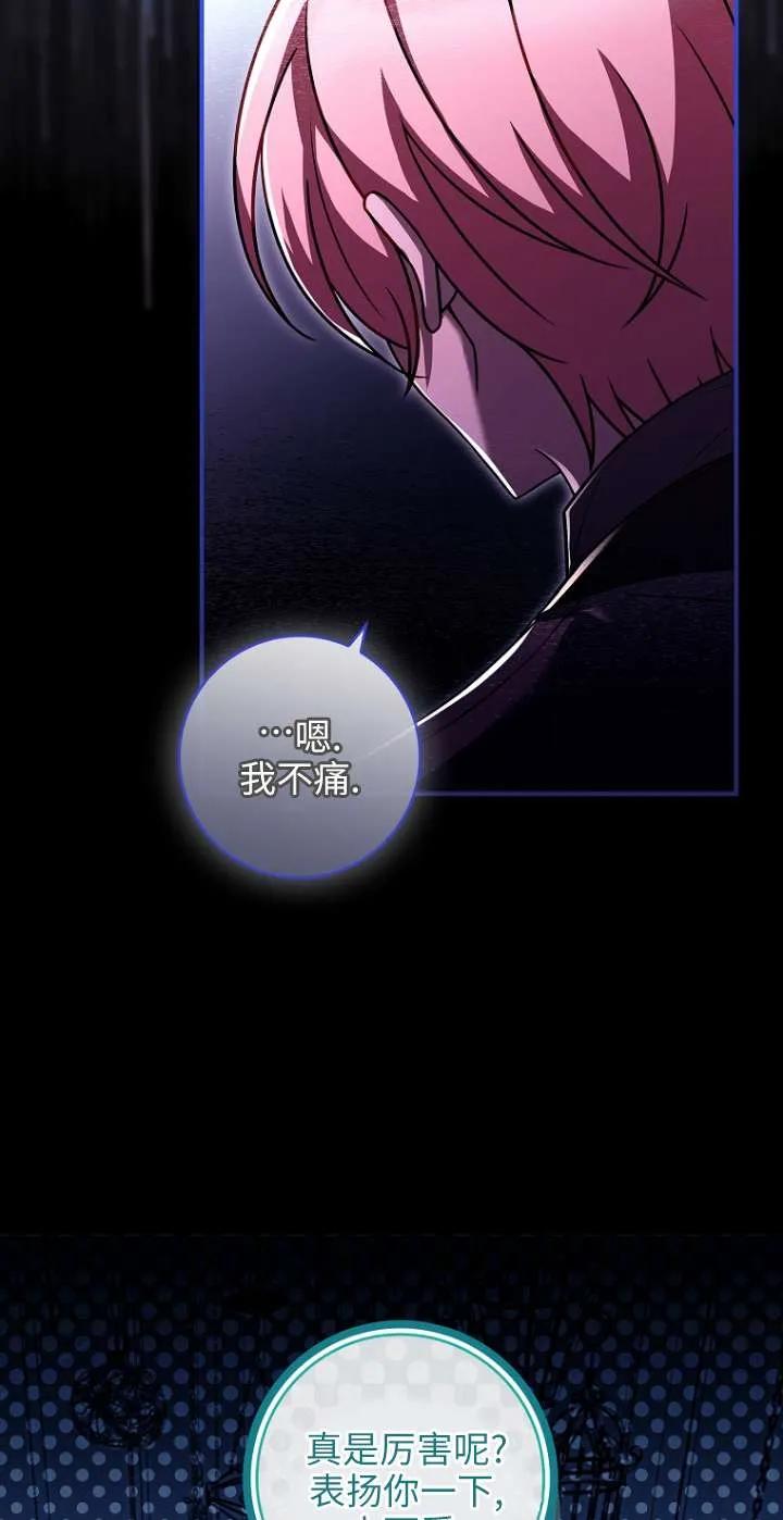 已关闭痛觉设置 - 第22话 - 第11张图