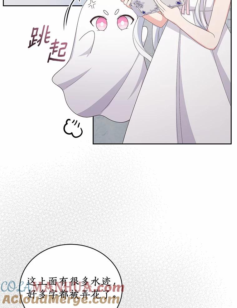 恶人奶爸的宝贝女儿 20.遇到幽灵 第41页