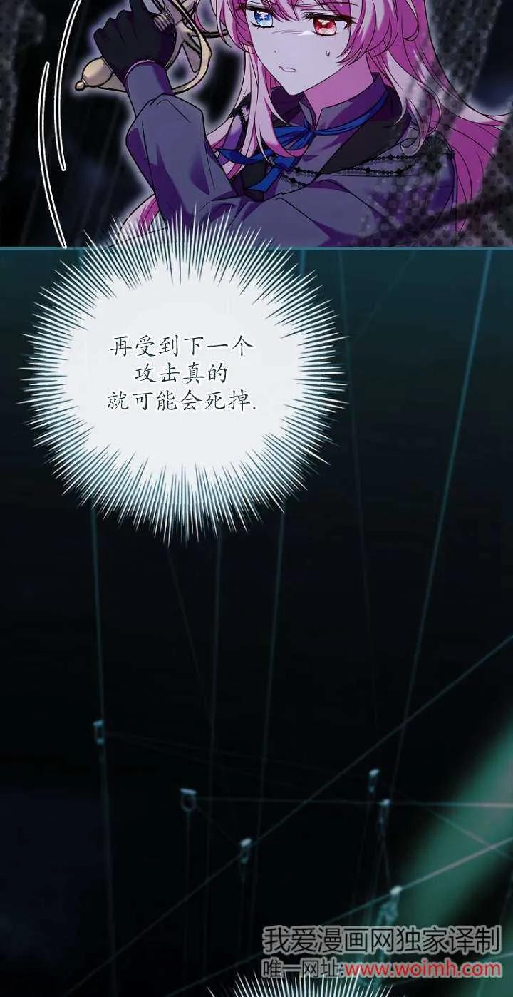 已关闭痛觉设置 - 第22话 - 第31张图