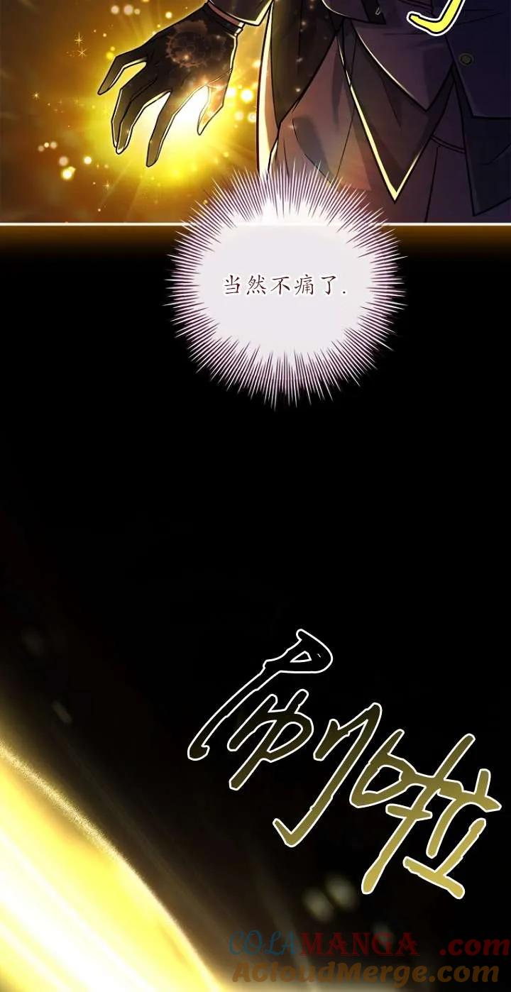 已关闭痛觉设置 - 第22话 - 第13张图