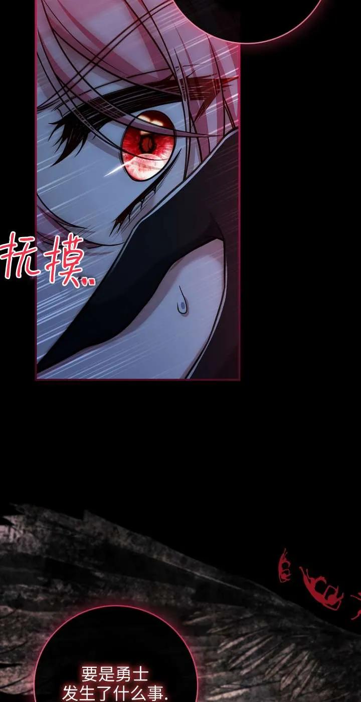 已关闭痛觉设置 - 第22话 - 第39张图