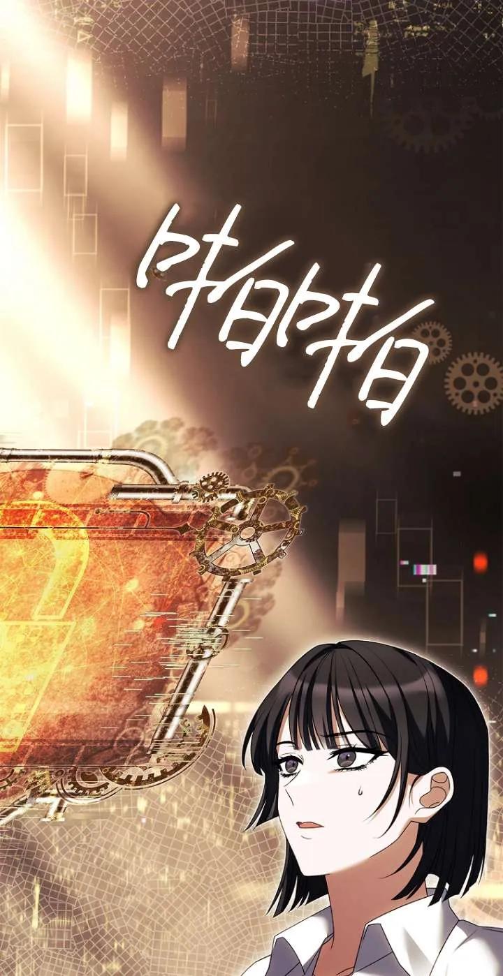 已关闭痛觉设置 - 第22话 - 第46张图