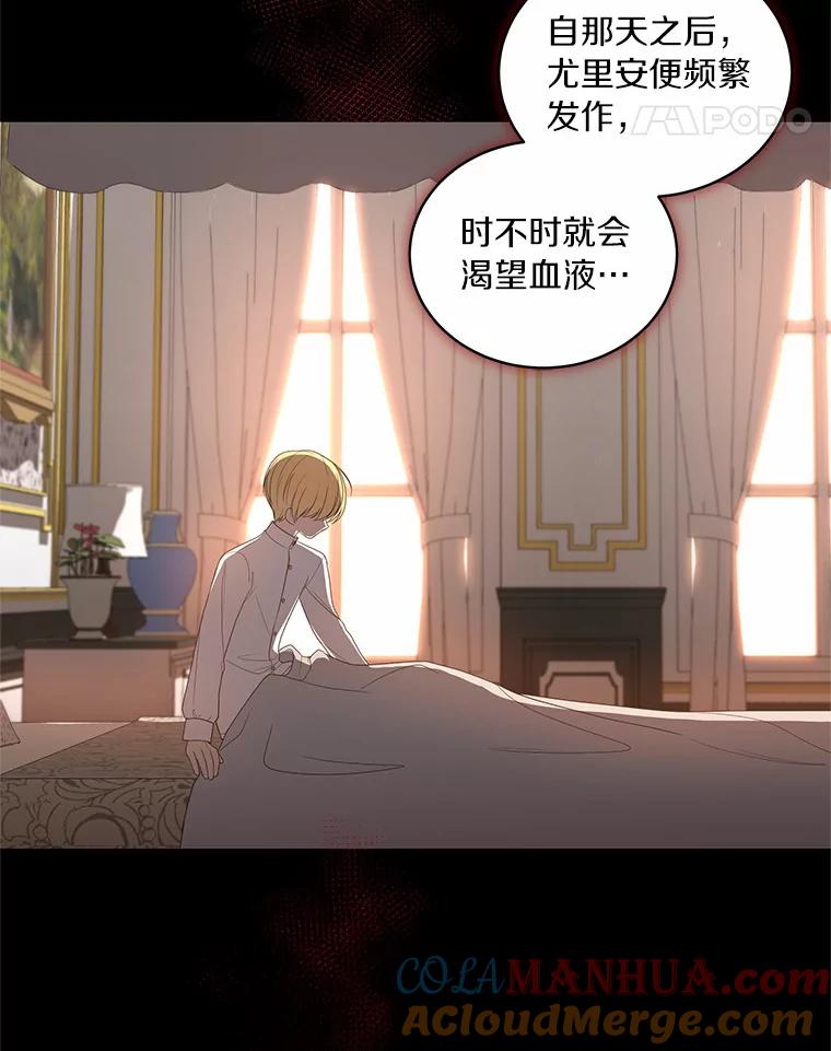 恶人奶爸的宝贝女儿 20.遇到幽灵 第97页