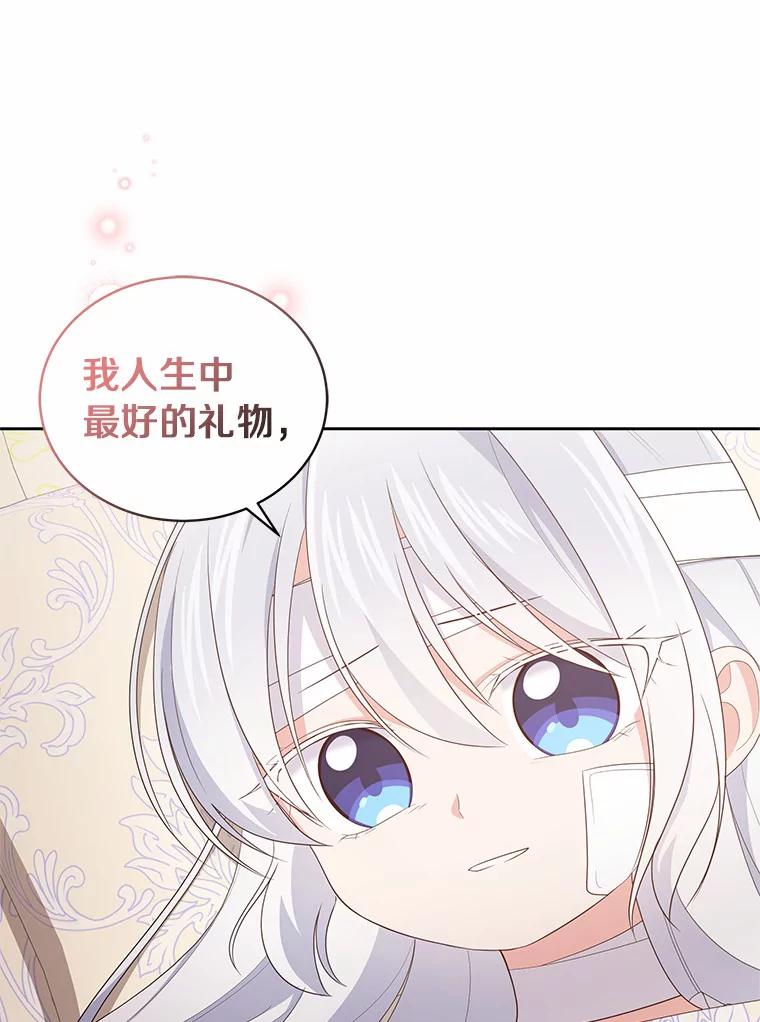 恶人奶爸的宝贝女儿 20.遇到幽灵 第78页